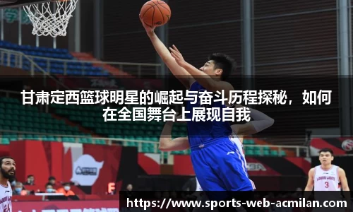 AC米兰官方网站